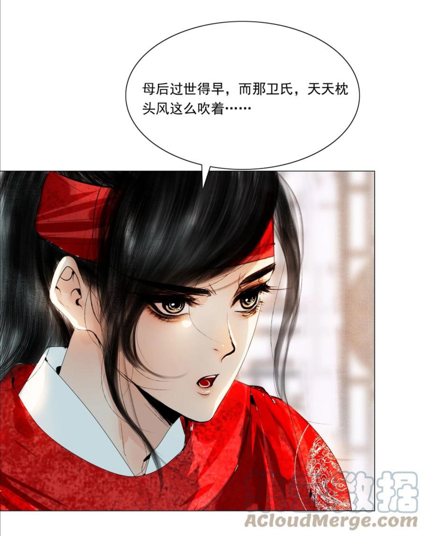 再世权臣广播剧漫画,035 他不会是性冷淡吧？29图