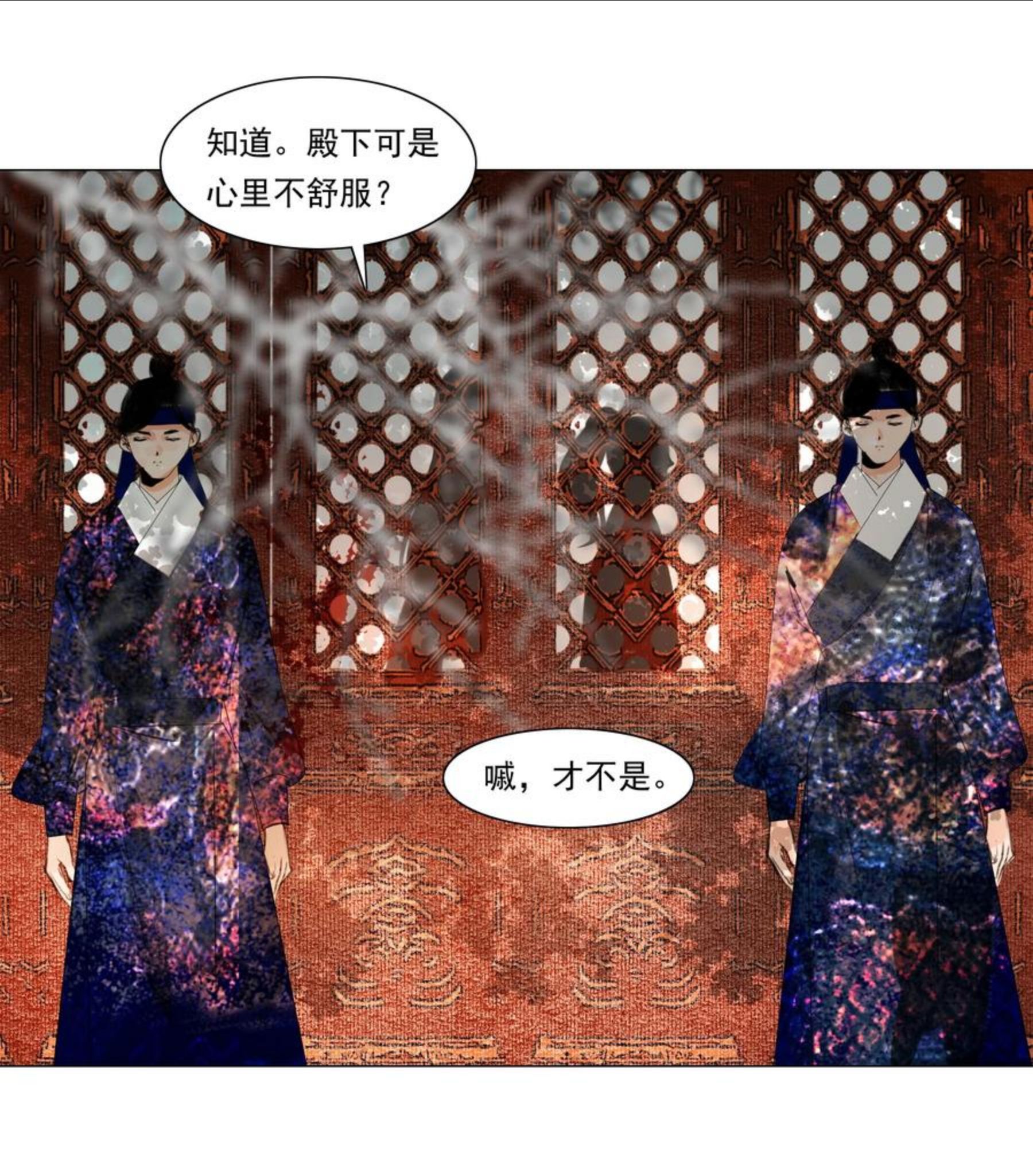 再世权臣广播剧漫画,035 他不会是性冷淡吧？24图