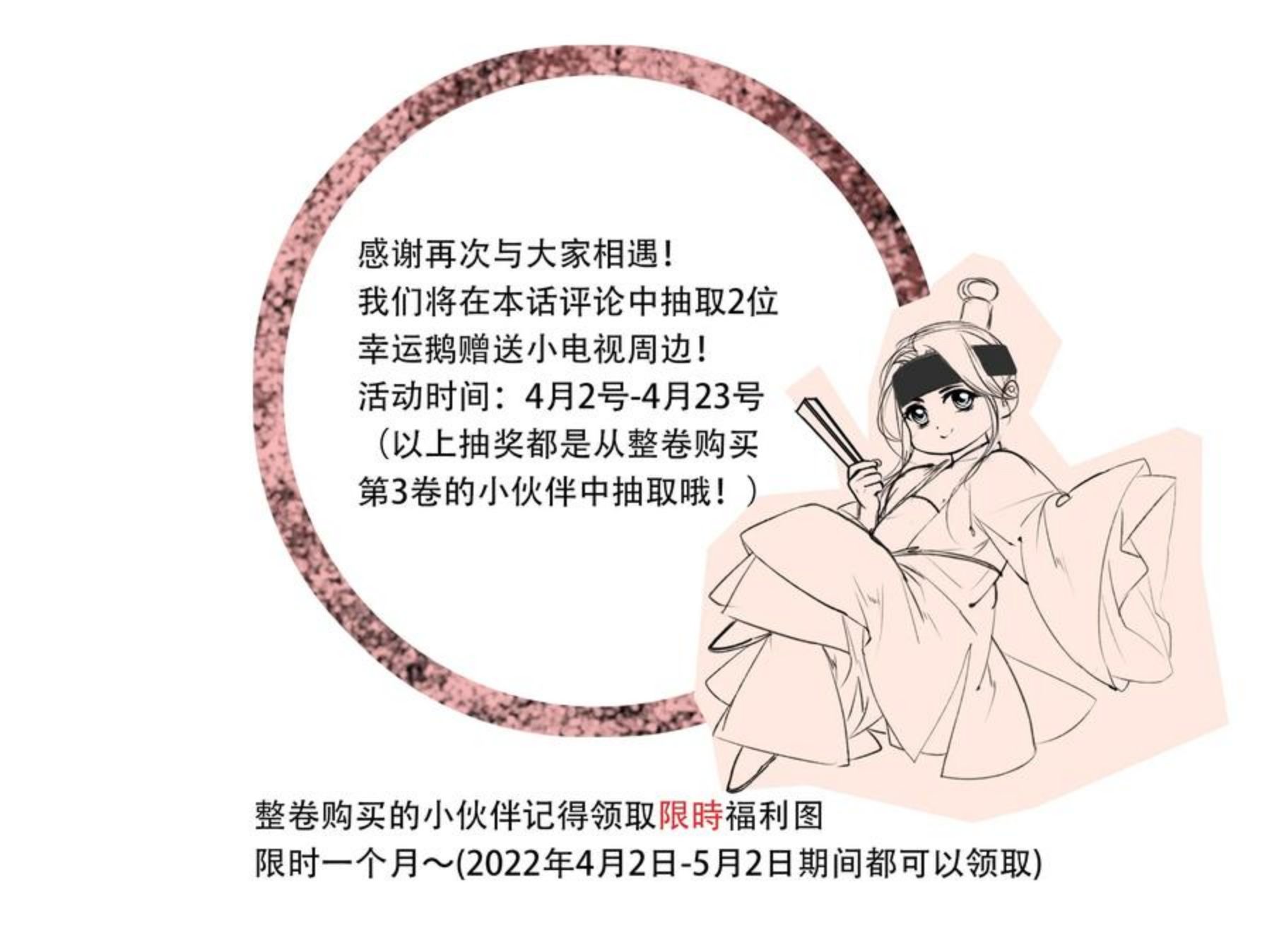 再世权臣全文无删减txt下载漫画,035 他不会是性冷淡吧？34图