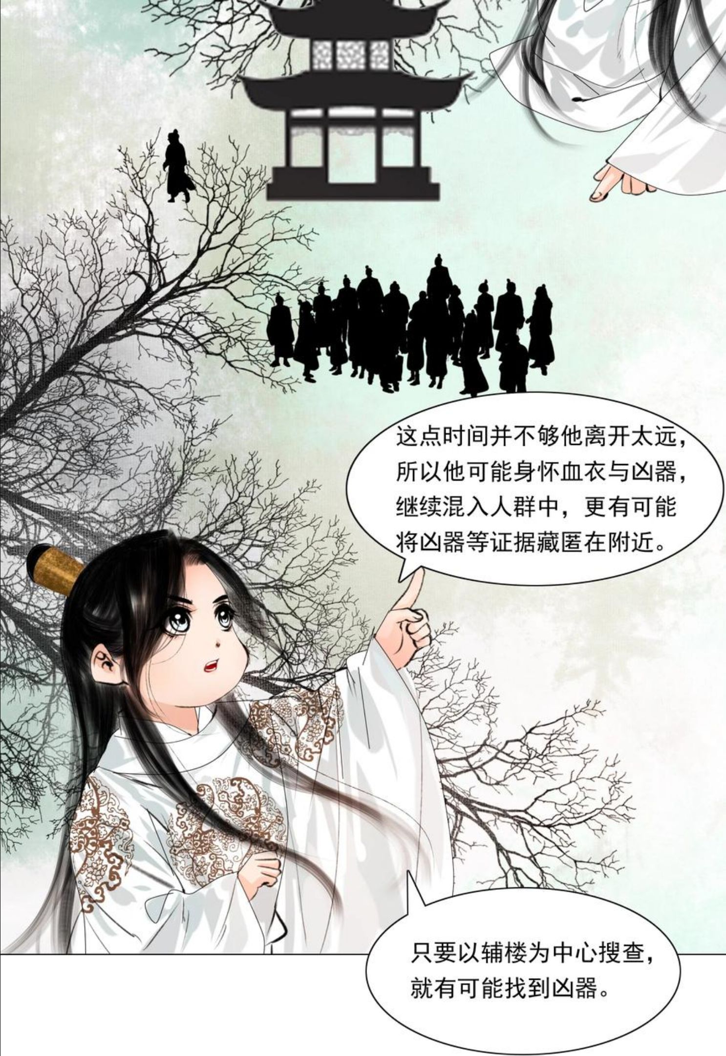 再世权臣广播剧漫画,035 他不会是性冷淡吧？12图