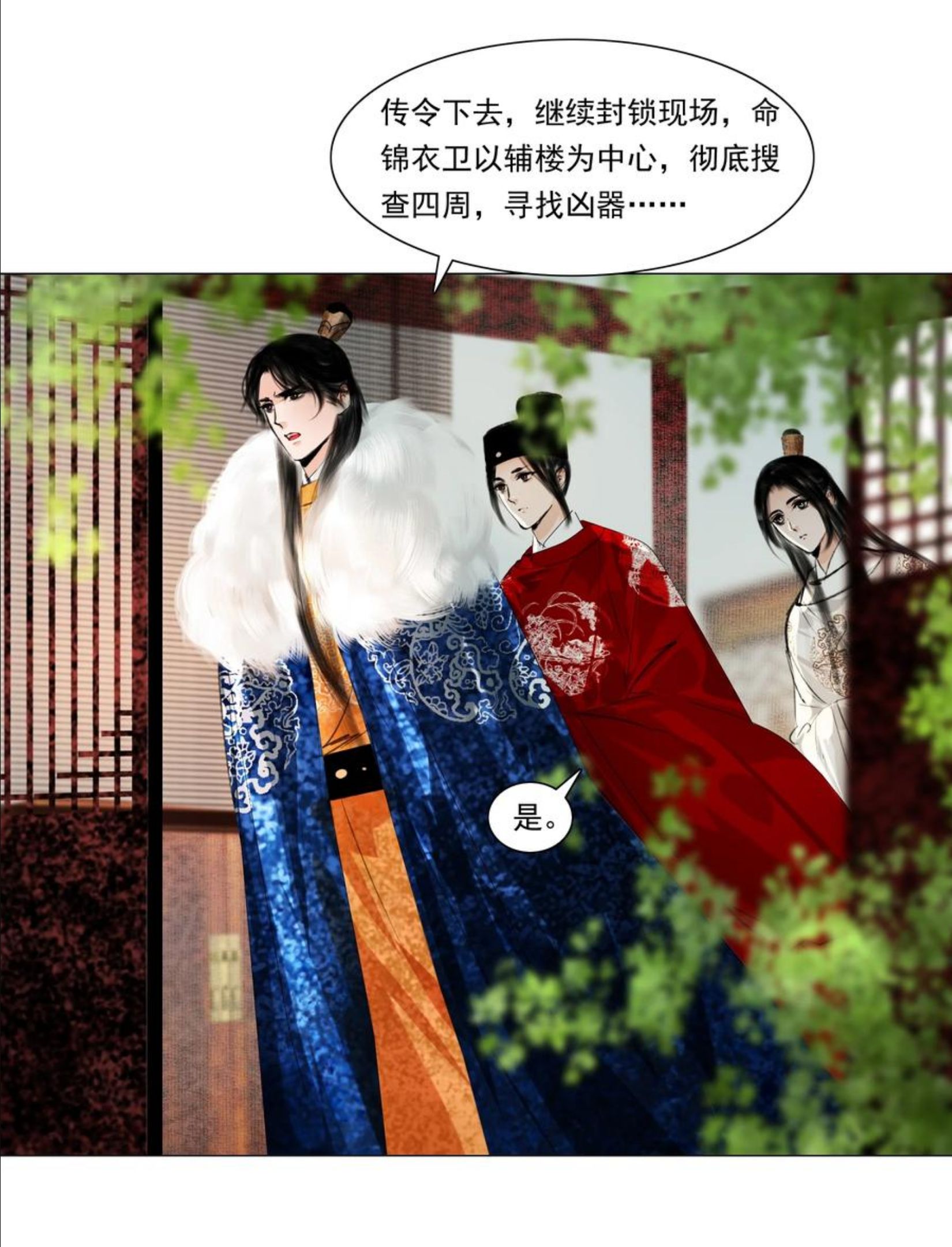 再世权臣广播剧漫画,035 他不会是性冷淡吧？18图