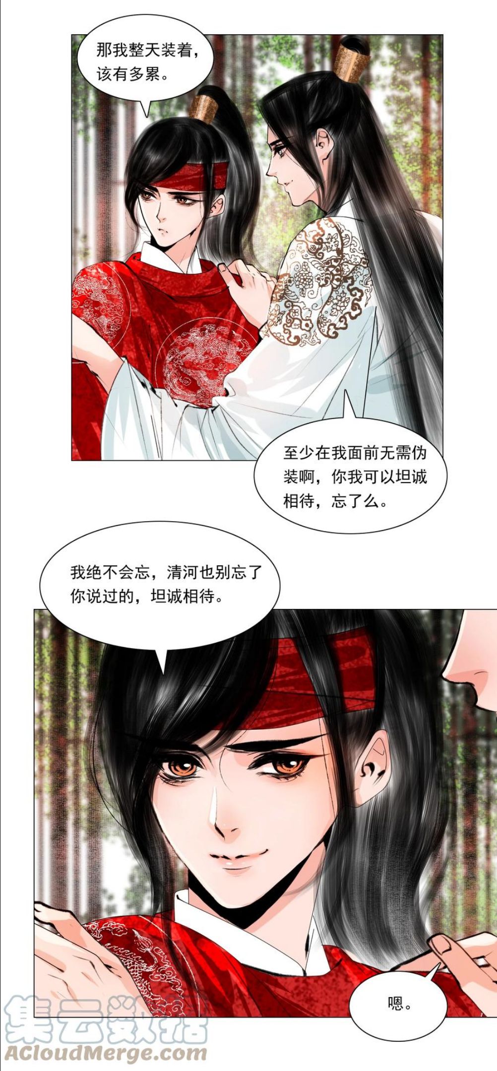 再世权臣天谢全文无删减txt百度云漫画,036 你不要与人瓜田李下好不好？23图