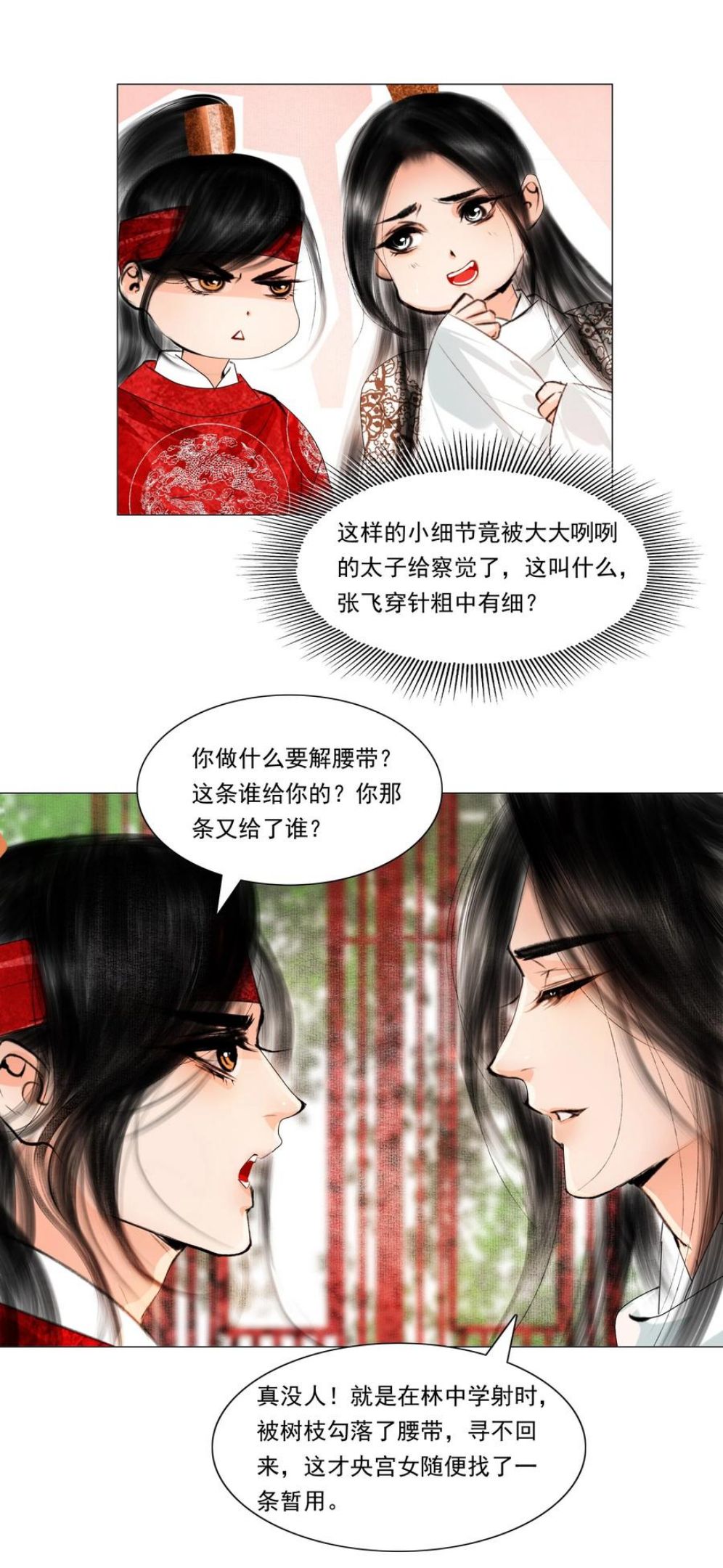 再世权臣天谢全文无删减txt百度云漫画,036 你不要与人瓜田李下好不好？32图