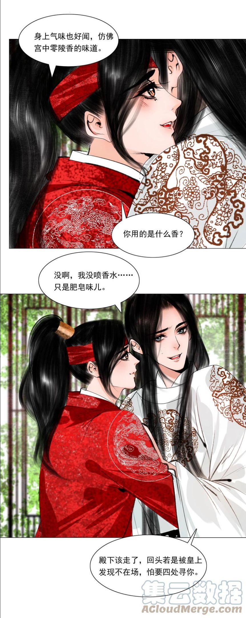 再世权臣天谢全文无删减txt百度云漫画,036 你不要与人瓜田李下好不好？29图