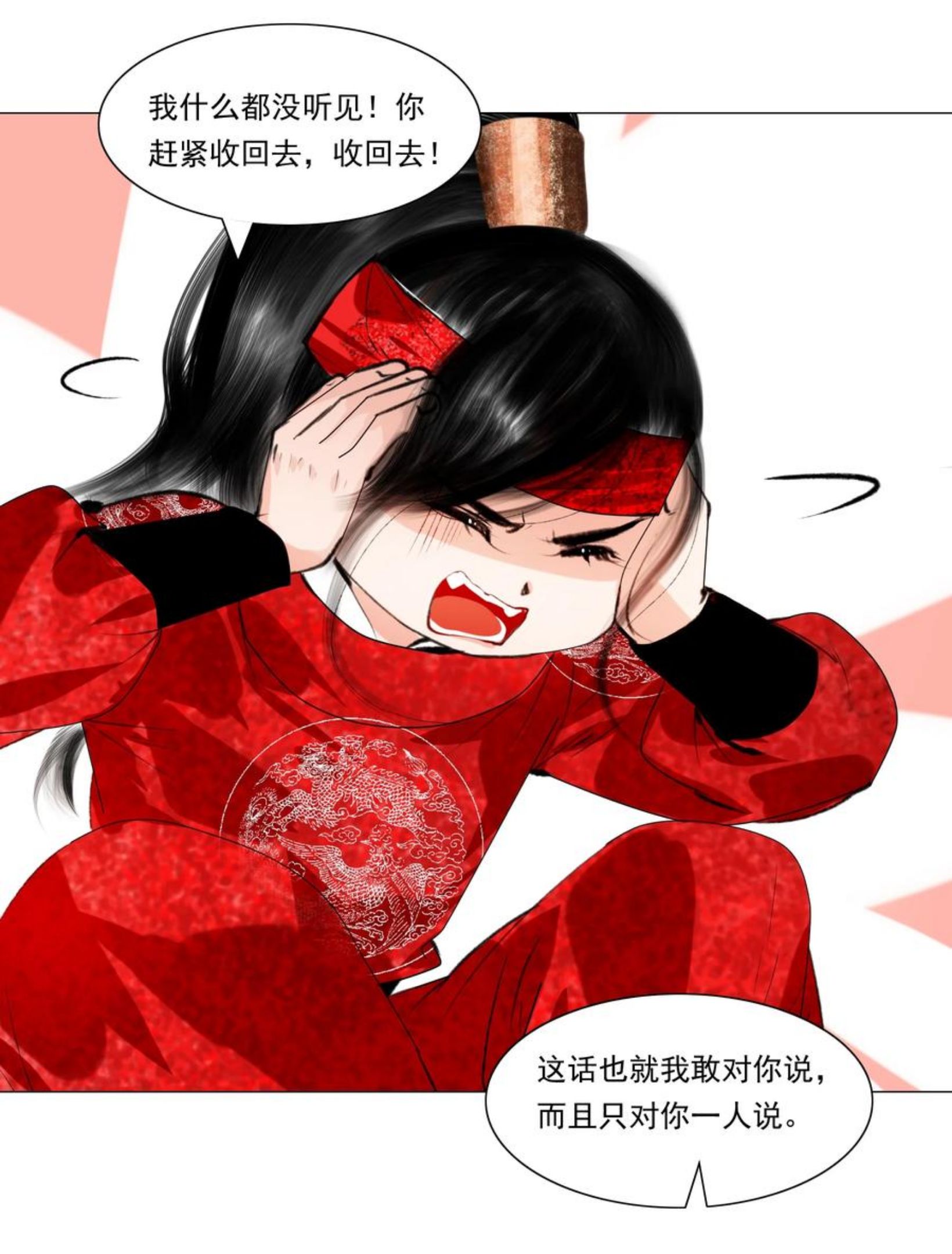 再世权臣天谢全文无删减txt百度云漫画,036 你不要与人瓜田李下好不好？8图