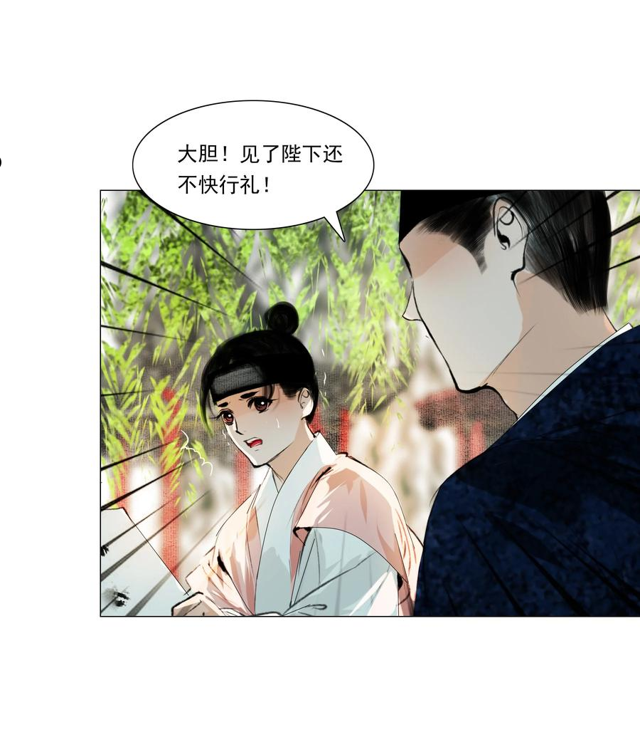 再世权臣天谢漫画,037 难道是有人刻意为之？32图