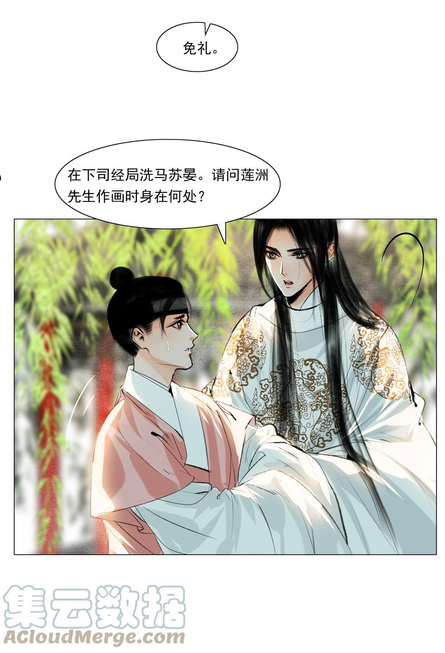 再世权臣天谢漫画,037 难道是有人刻意为之？34图