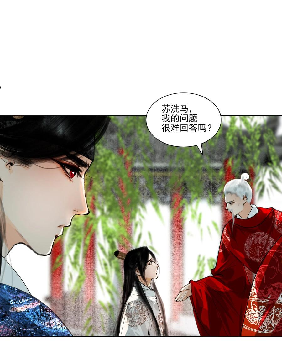 再世权臣无删减漫画,038 小爷替他作证！10图