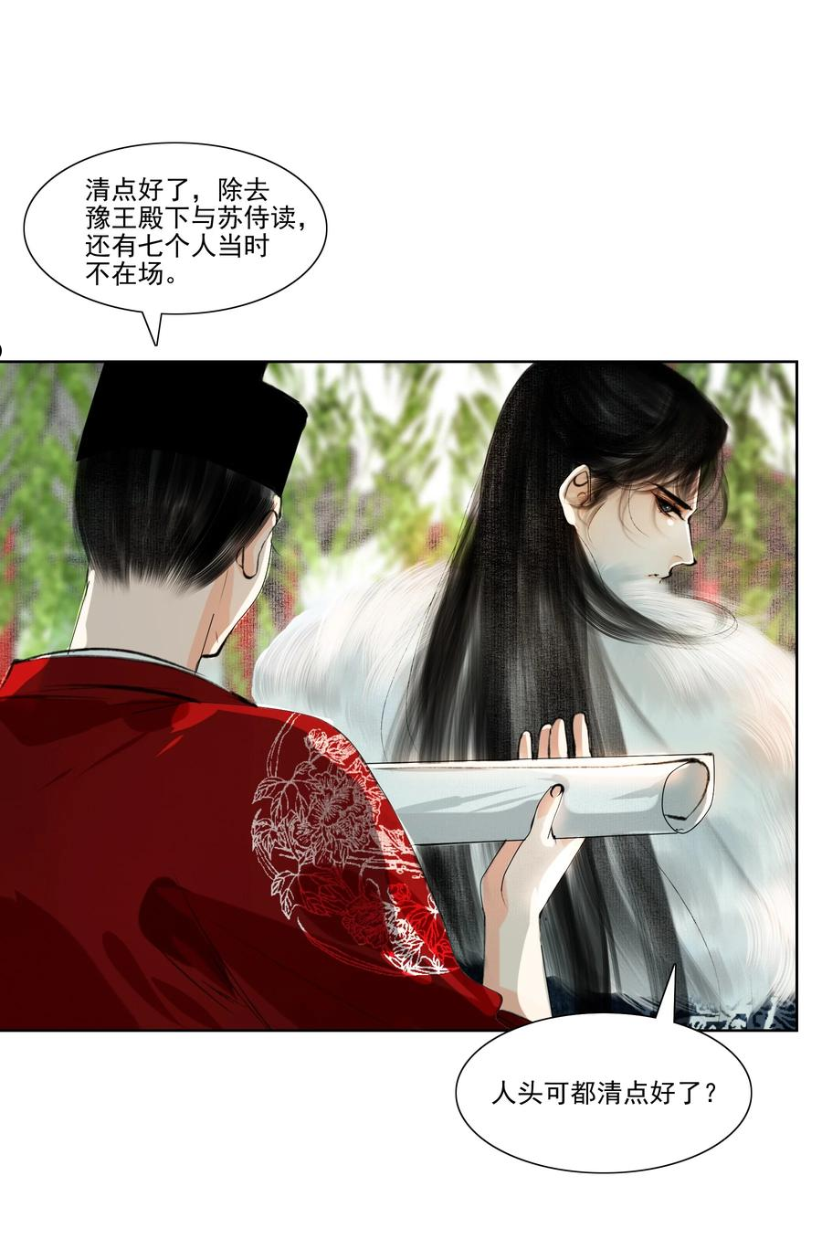 再世权臣未删减版全文免费阅读漫画,038 小爷替他作证！18图