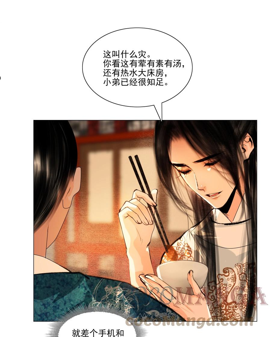 再世权臣未删减版全文免费阅读漫画,038 小爷替他作证！23图