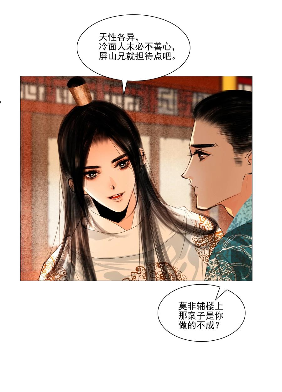 再世权臣未删减版全文免费阅读漫画,038 小爷替他作证！28图