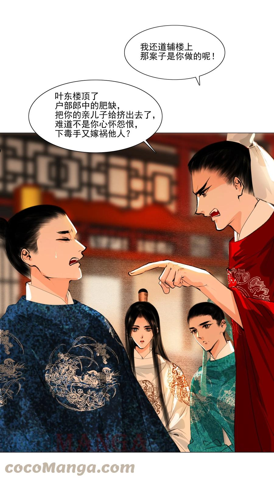 再世权臣无删减漫画,038 小爷替他作证！29图