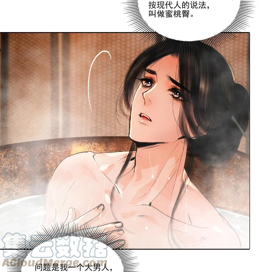 再世权臣未删减版全文免费阅读漫画,039 一个大男人要蜜桃臀做什么19图