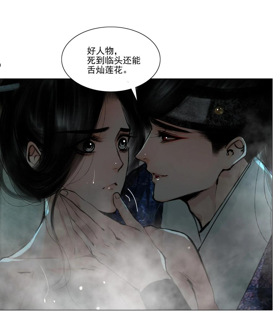 再世权臣未删减版全文免费阅读漫画,039 一个大男人要蜜桃臀做什么26图