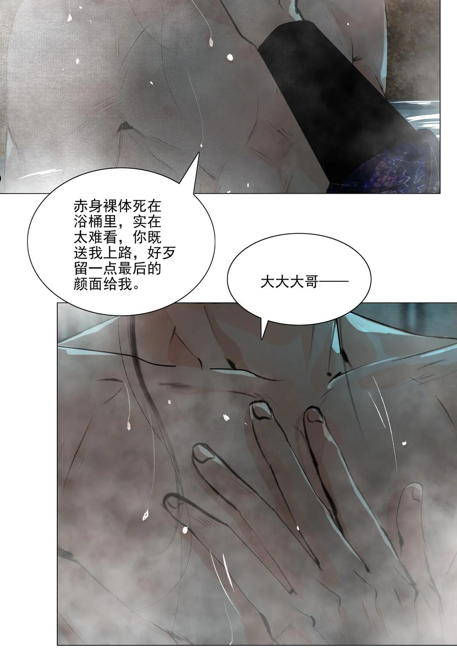 再世权臣无删减漫画,039 一个大男人要蜜桃臀做什么28图