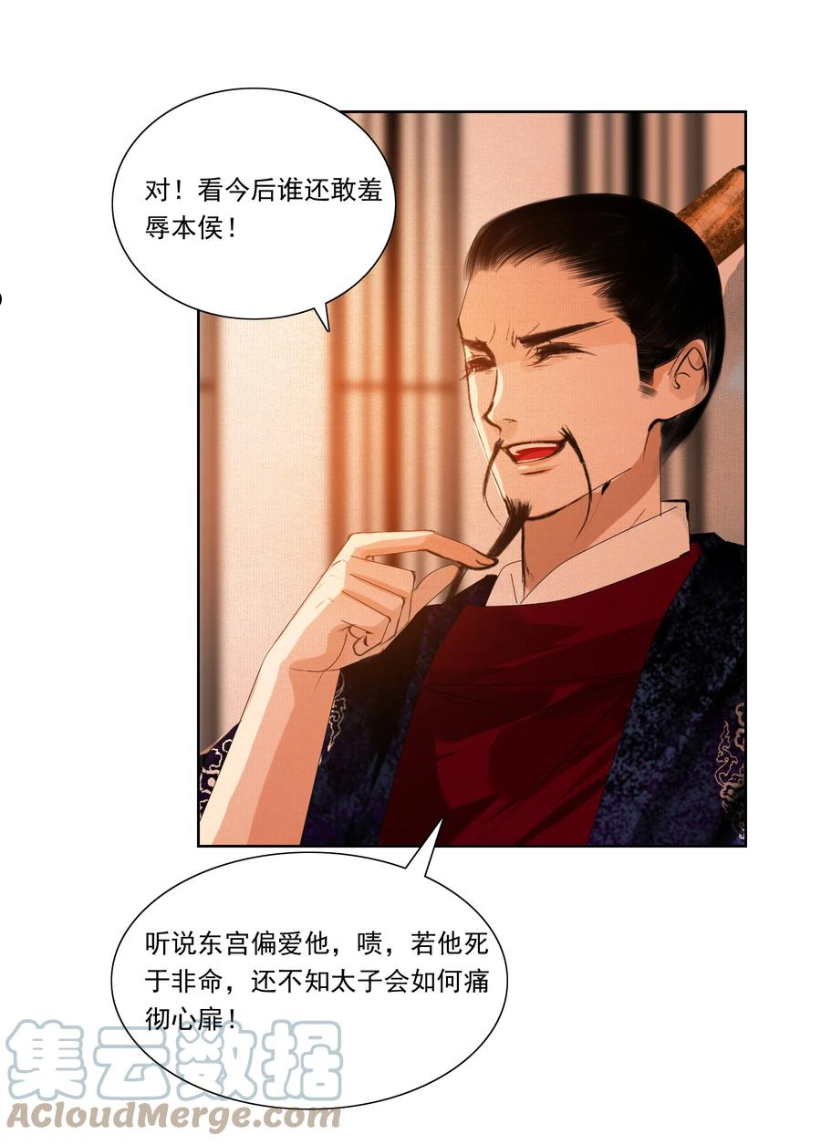 再世权臣无删减漫画,039 一个大男人要蜜桃臀做什么9图