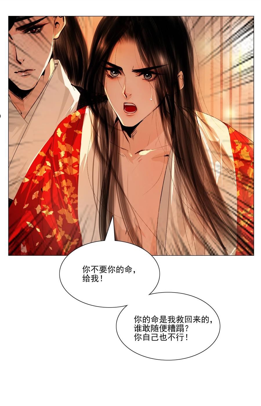 再世权臣全文无删减txt下载漫画,041 权当我是女子，让我来服侍你！16图