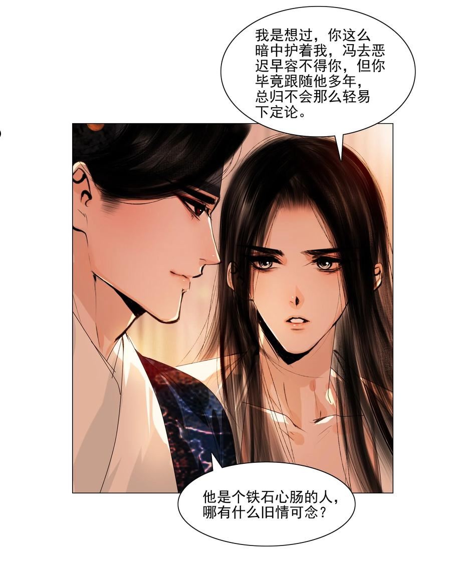 再世权臣全文无删减txt下载漫画,041 权当我是女子，让我来服侍你！22图