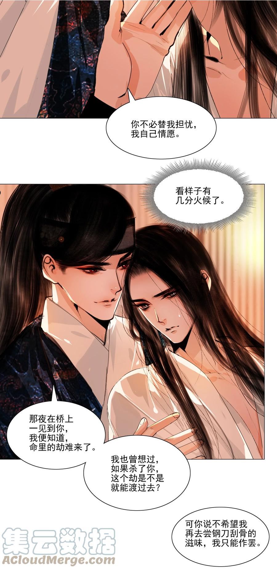 再世权臣全文无删减txt下载漫画,041 权当我是女子，让我来服侍你！25图