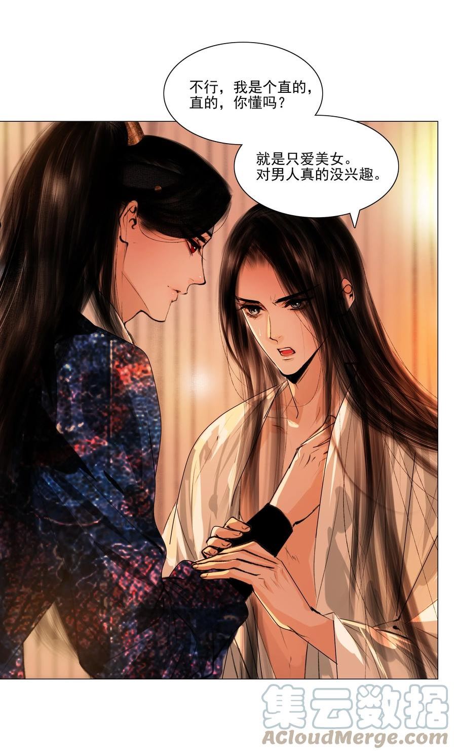 再世权臣by天谢全文免费阅读漫画,041 权当我是女子，让我来服侍你！27图