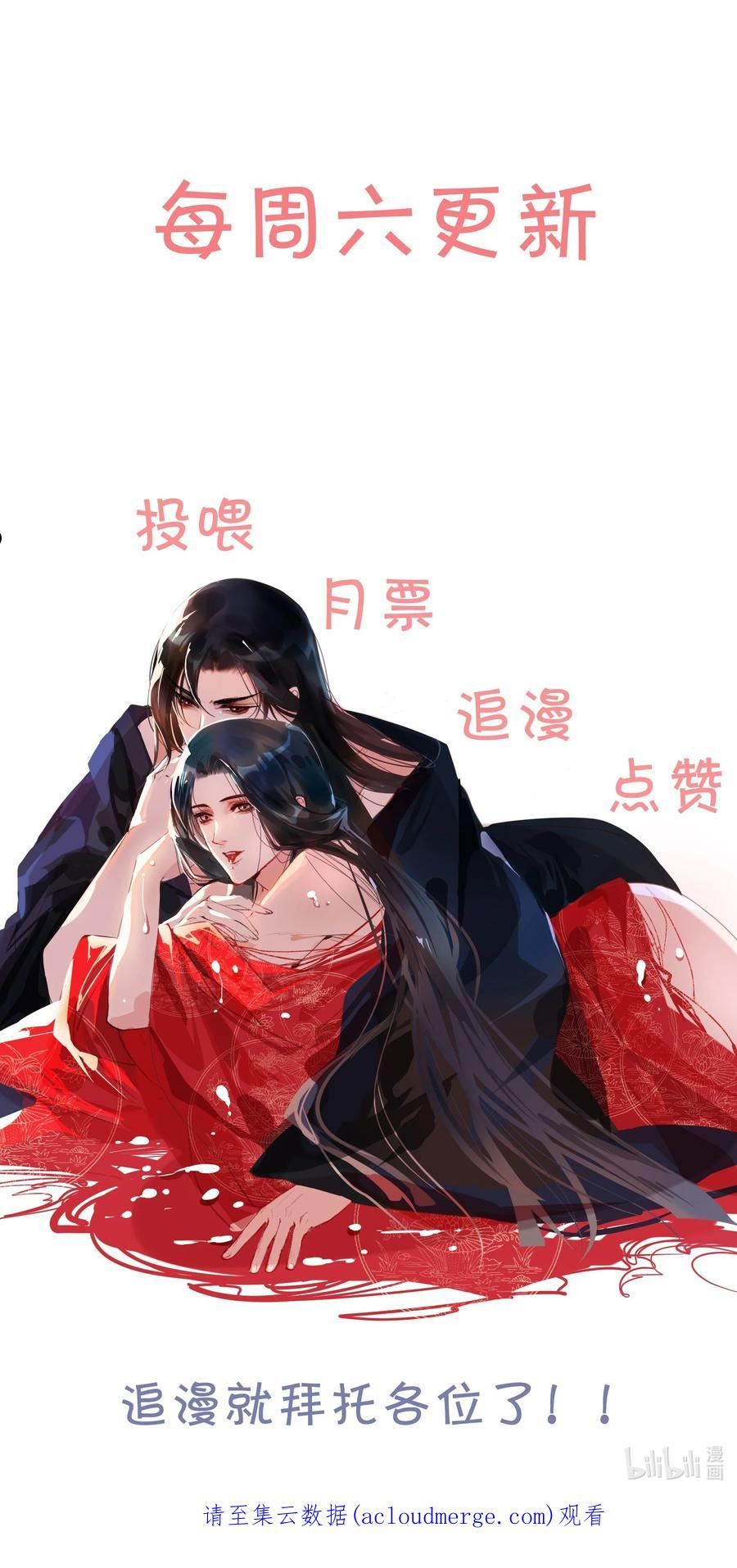 再世权臣全文无删减txt下载漫画,041 权当我是女子，让我来服侍你！34图