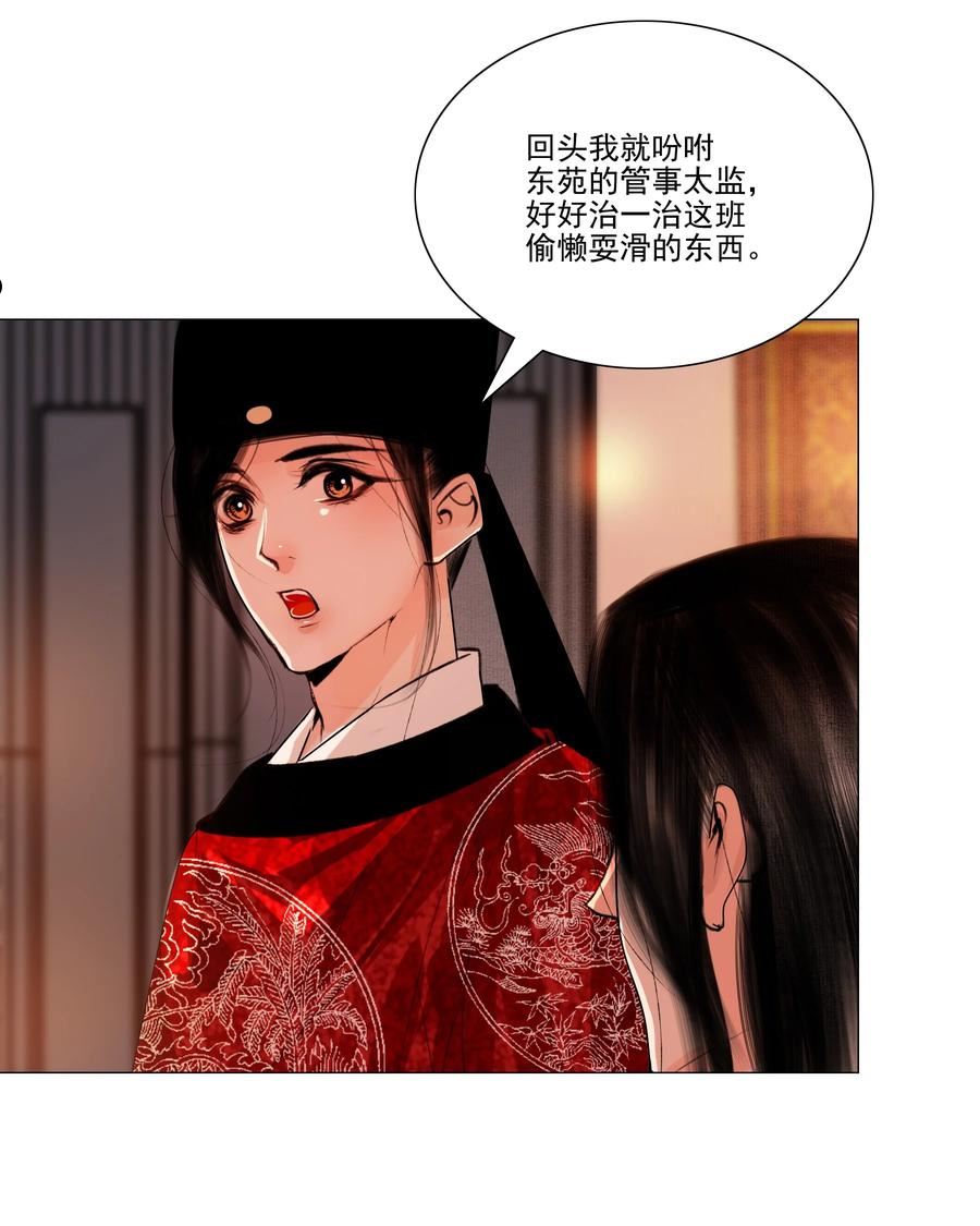 再世权臣全文无删减txt下载漫画,042 快放手，也不嫌脏！16图