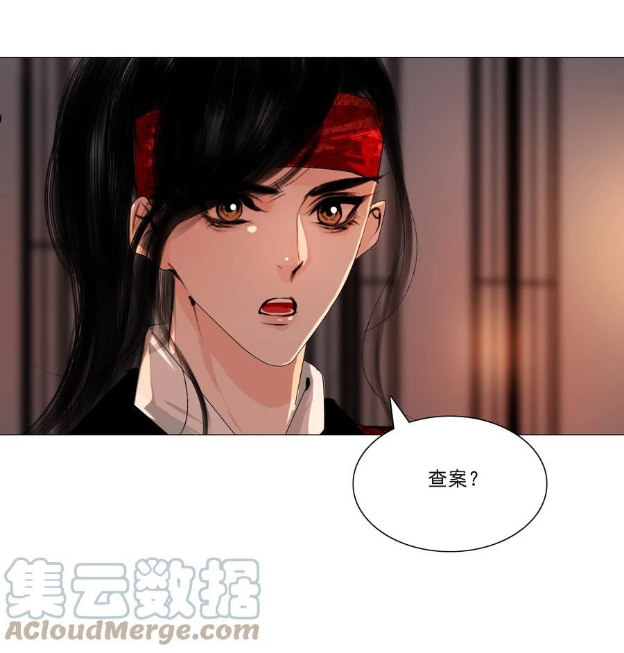 再世权臣全文无删减txt下载漫画,042 快放手，也不嫌脏！21图