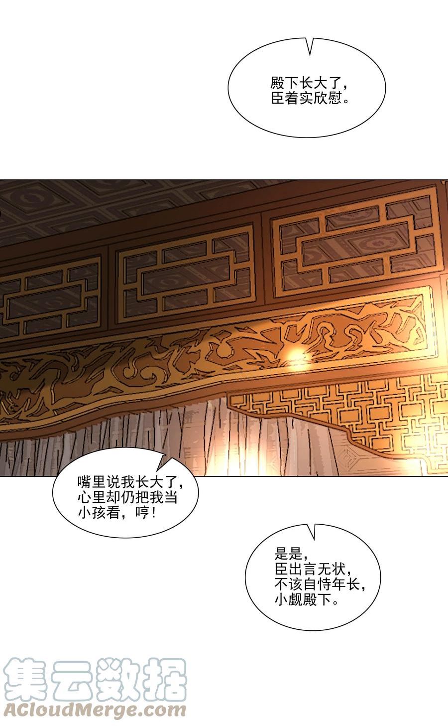 再世权臣全文无删减txt下载漫画,042 快放手，也不嫌脏！31图