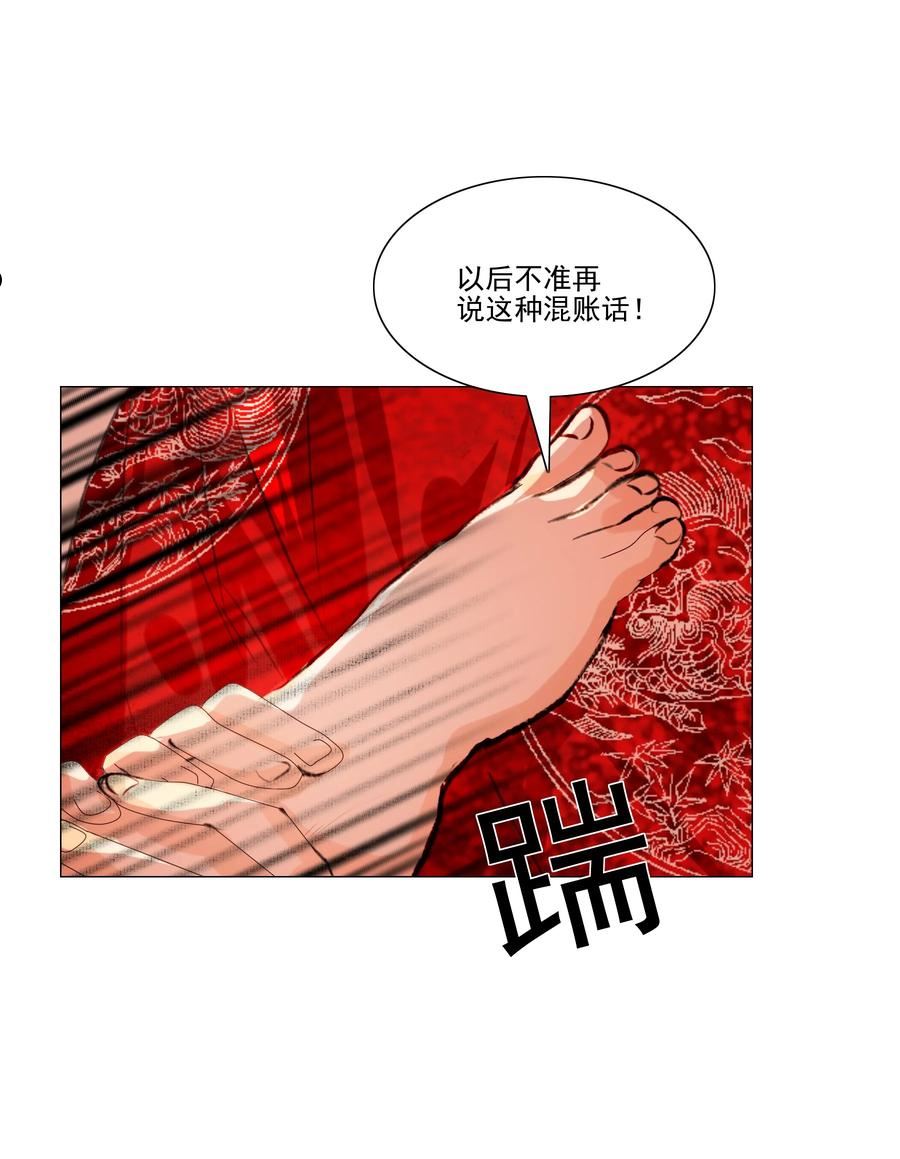 再世权臣全文无删减txt下载漫画,042 快放手，也不嫌脏！36图