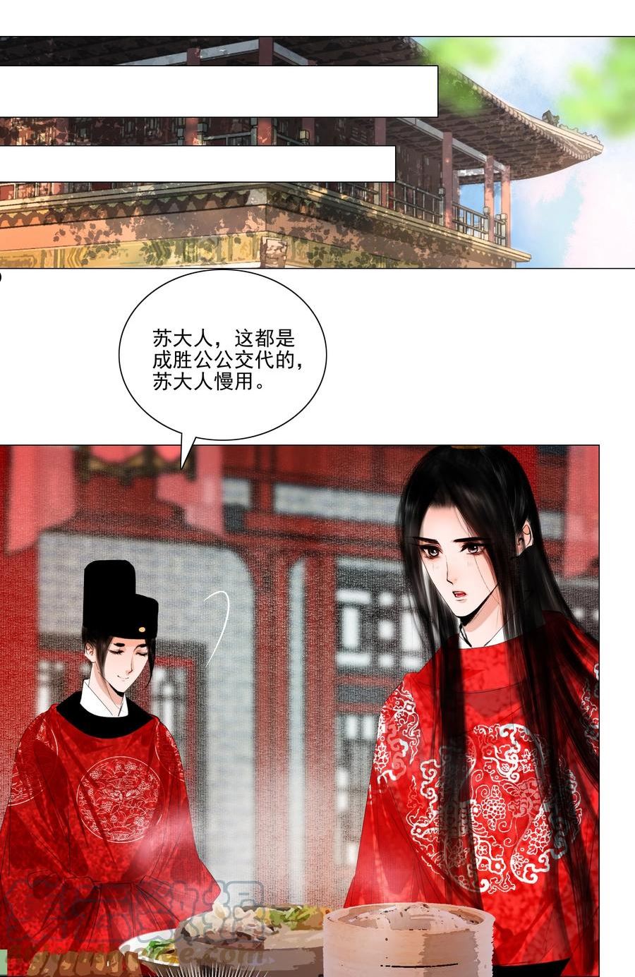 再世权臣动漫漫画,044 我是来找猹的……11图