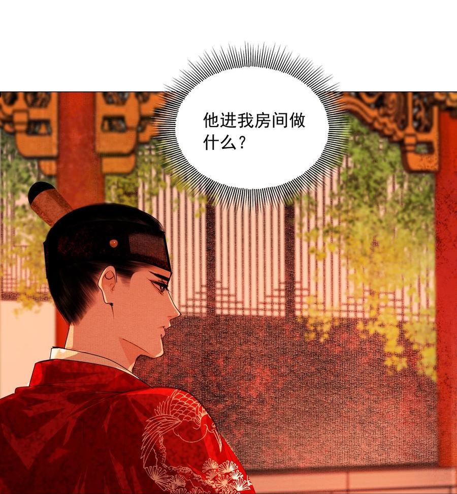 再世权臣动漫漫画,044 我是来找猹的……24图