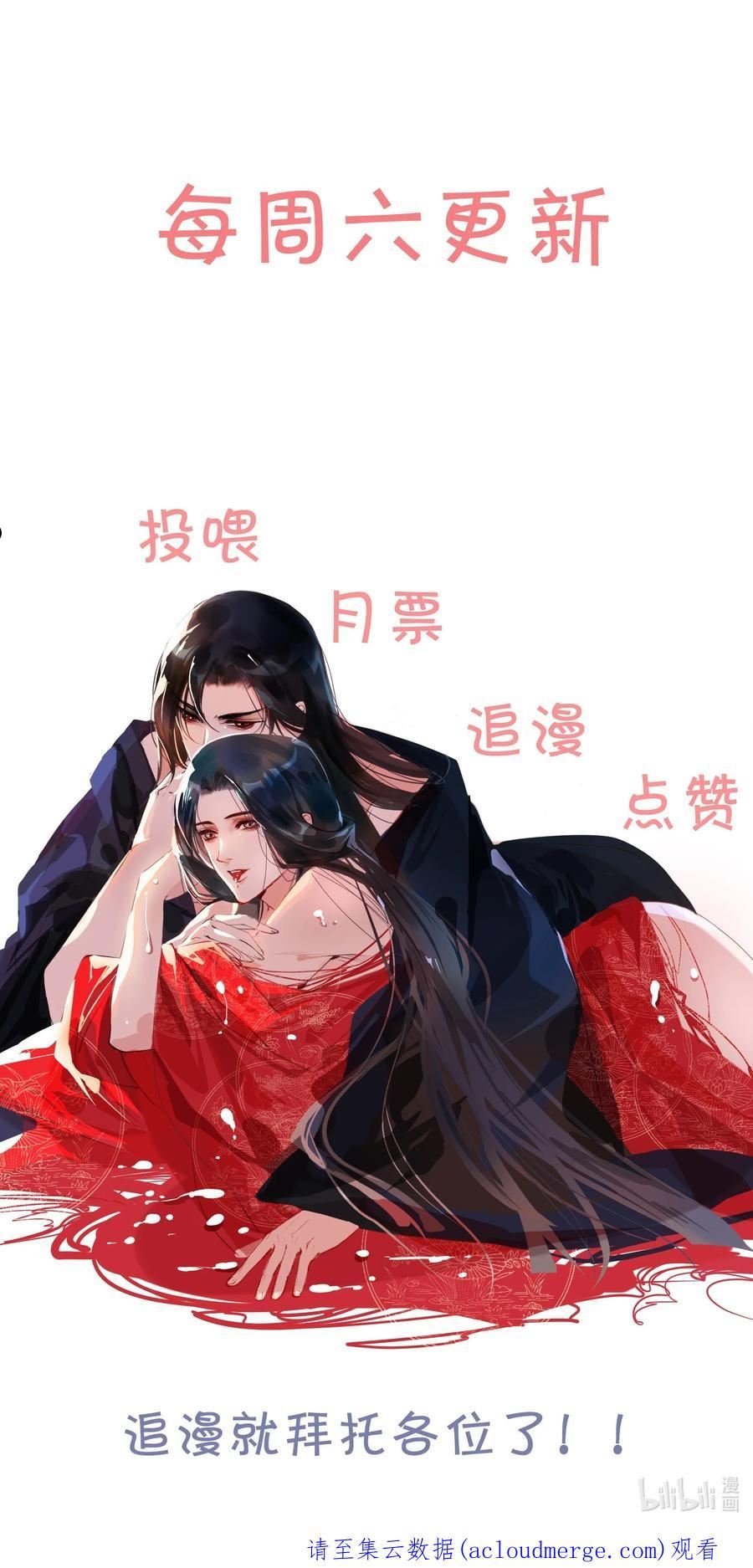 再世权臣动漫漫画,044 我是来找猹的……38图