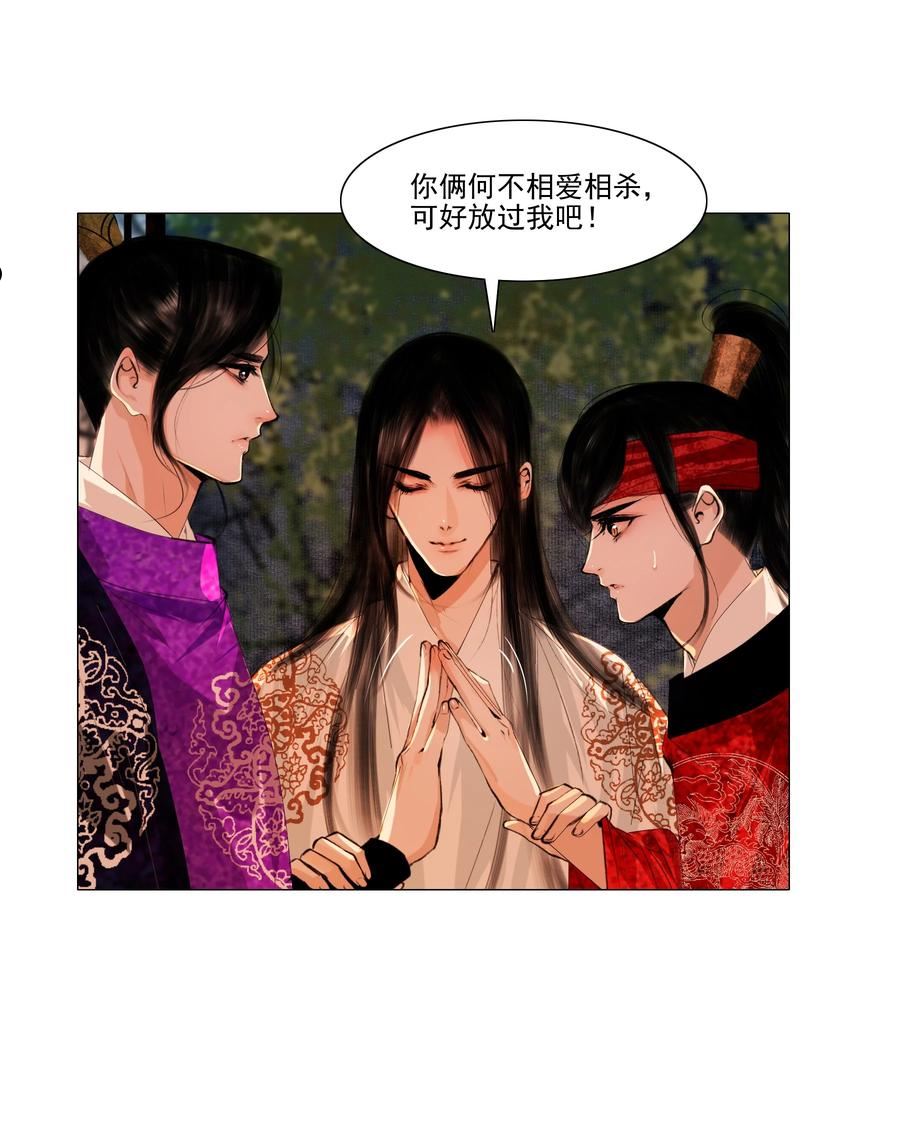 再世权臣动漫漫画,044 我是来找猹的……6图