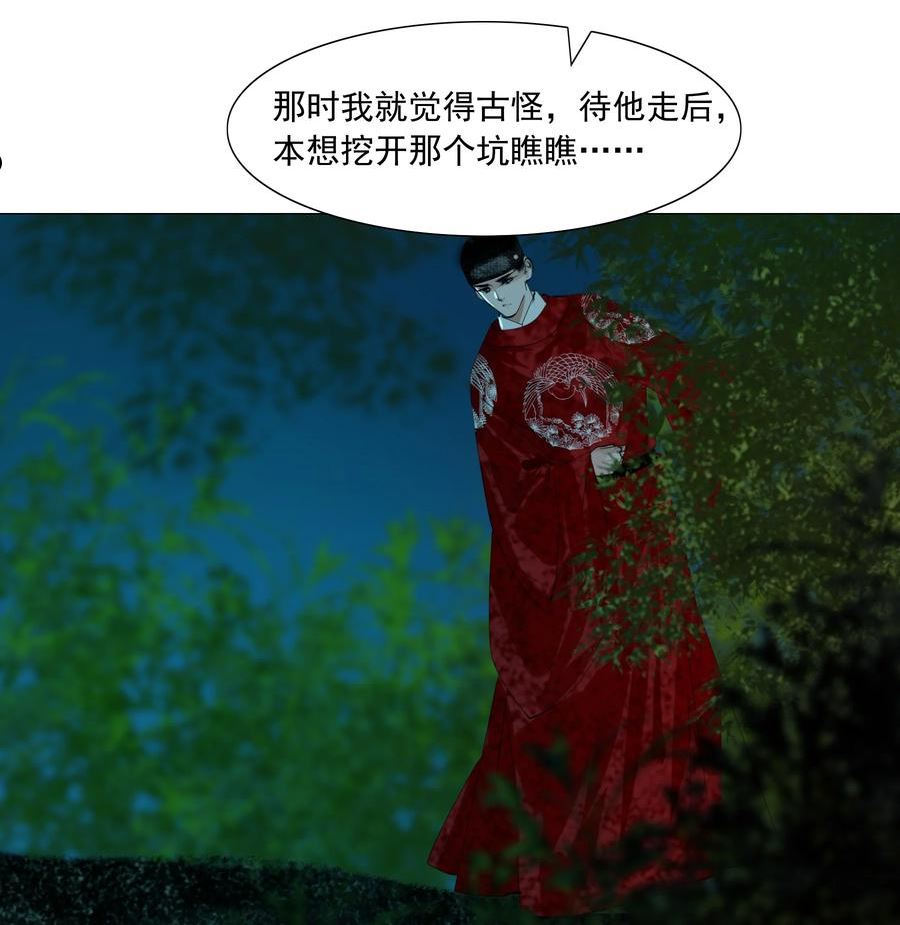 再世权臣天谢全文无删减txt百度云漫画,045 你什么时候钻进来的？12图