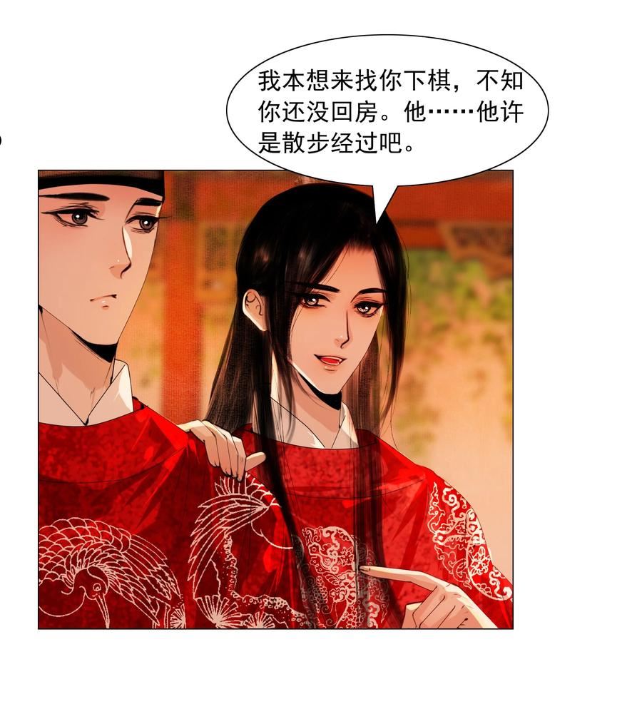 再世权臣天谢全文无删减txt百度云漫画,045 你什么时候钻进来的？18图