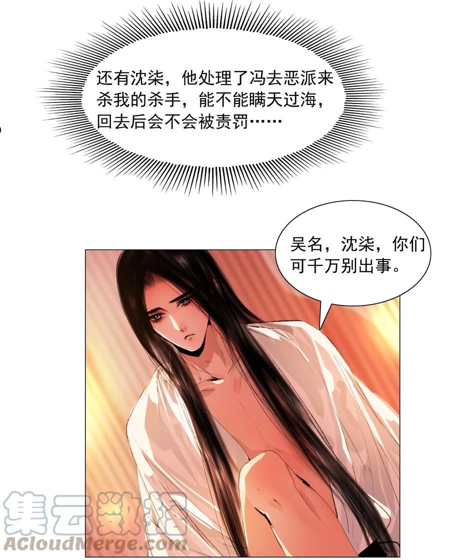 再世权臣天谢全文无删减txt百度云漫画,045 你什么时候钻进来的？27图