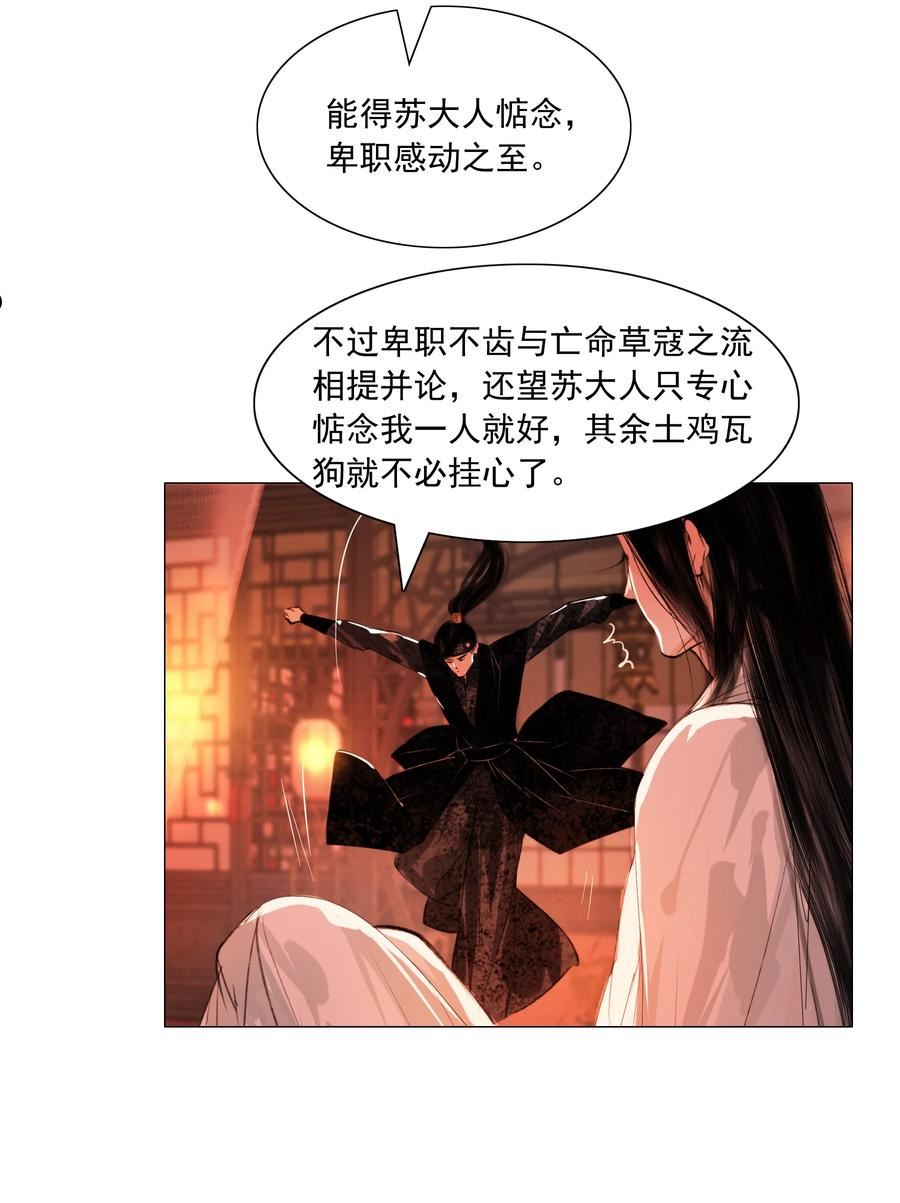 再世权臣天谢全文无删减txt百度云漫画,045 你什么时候钻进来的？28图