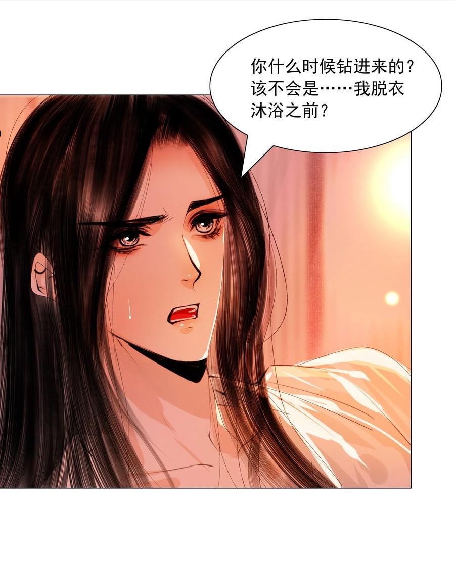 再世权臣天谢全文无删减txt百度云漫画,045 你什么时候钻进来的？30图