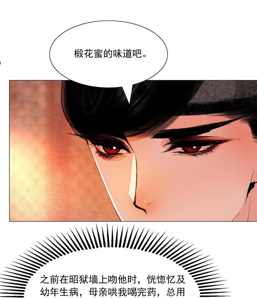 再世权臣番外篇完整版漫画,046 是苏大人让我自便的！16图