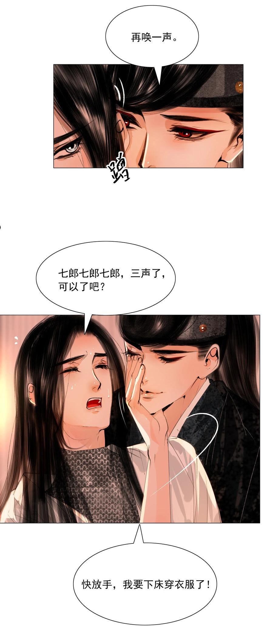 再世权臣番外篇完整版漫画,046 是苏大人让我自便的！32图