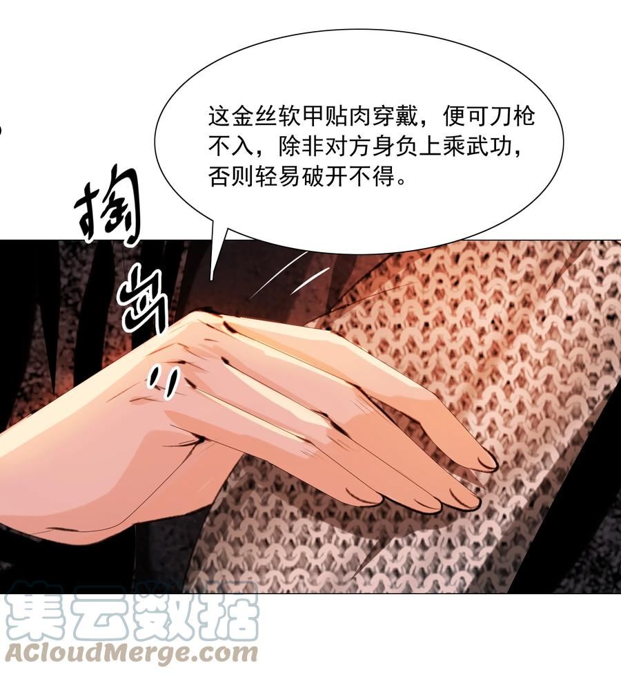 再世权臣番外篇完整版漫画,046 是苏大人让我自便的！5图