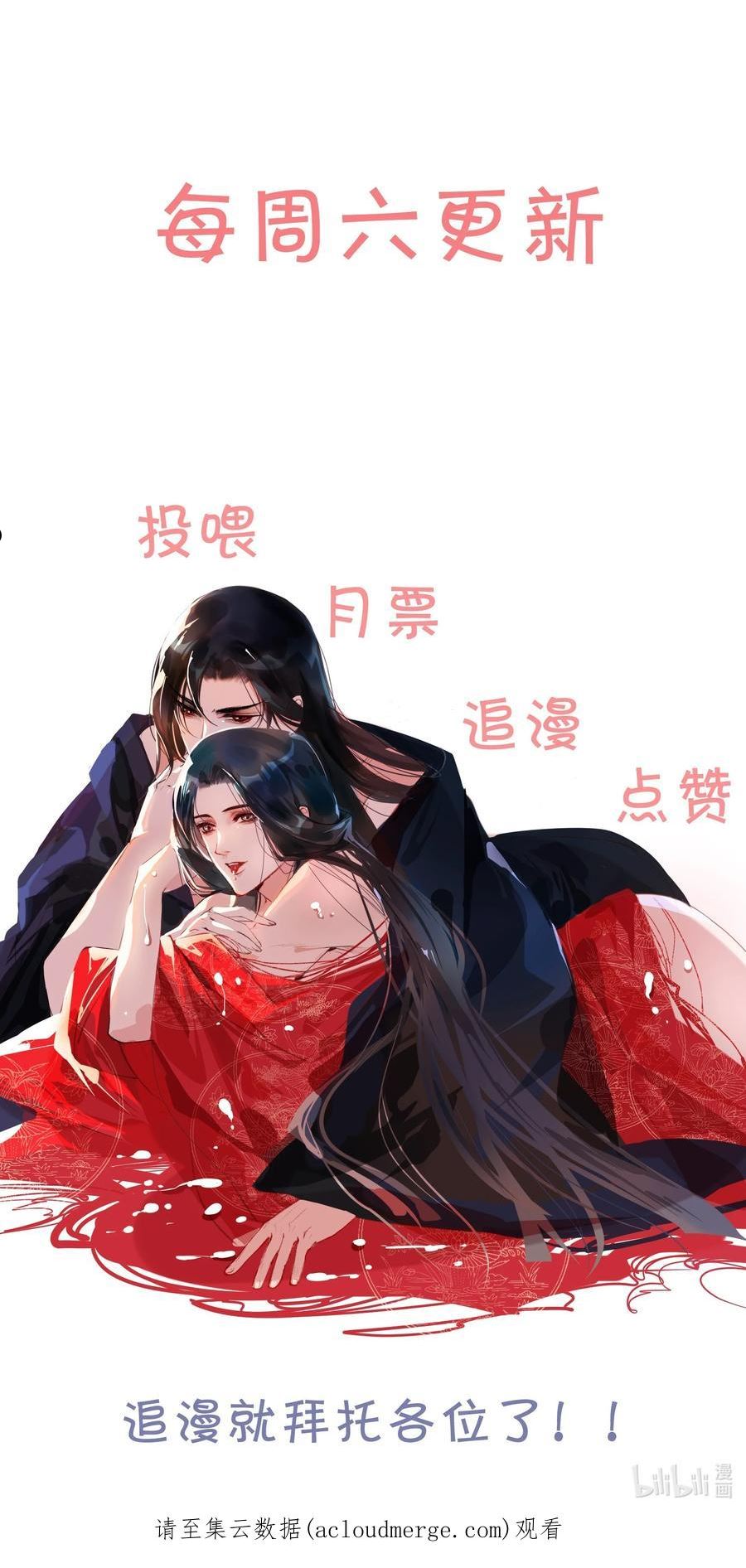 再世权臣未删减版全文免费阅读漫画,049 一子错，满盘皆落索38图