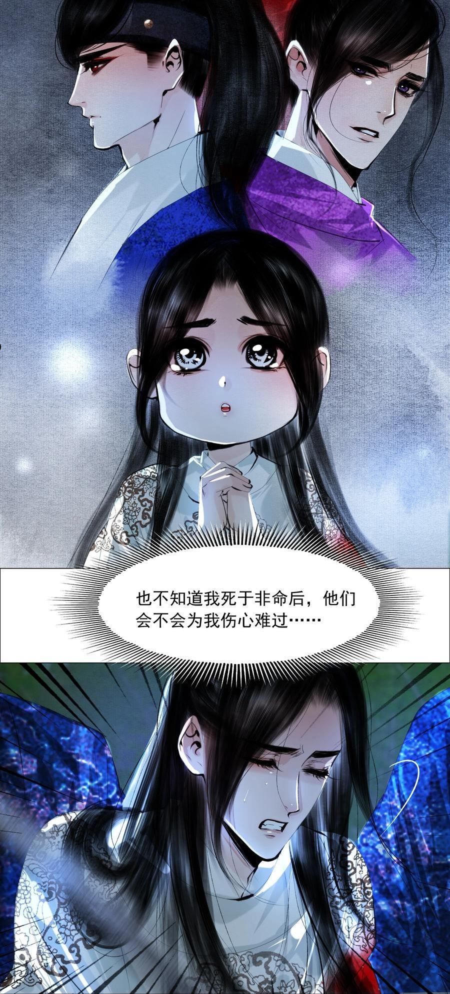 再世权臣无删减漫画,050 裤子脱了！16图