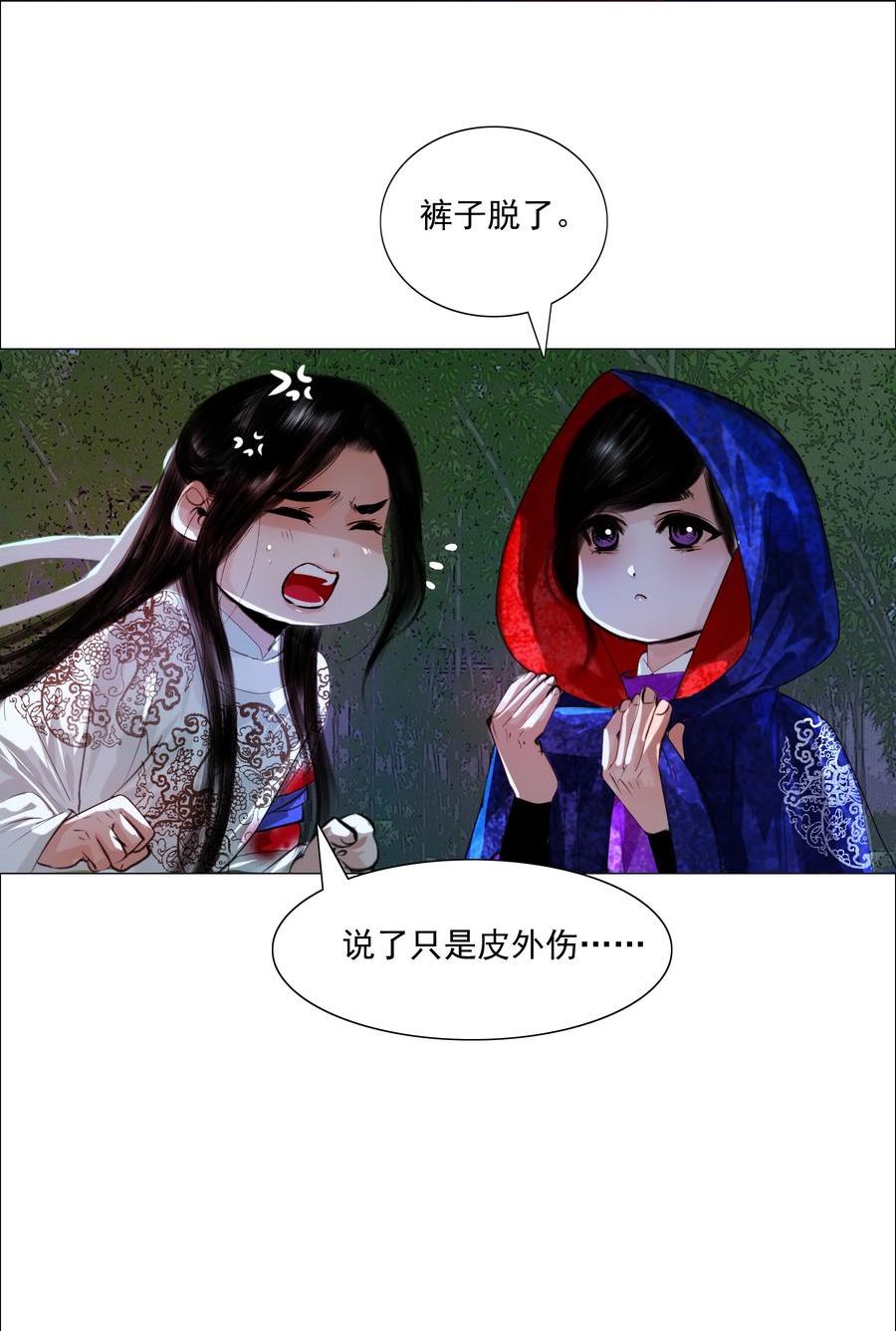 再世权臣无删减漫画,050 裤子脱了！26图