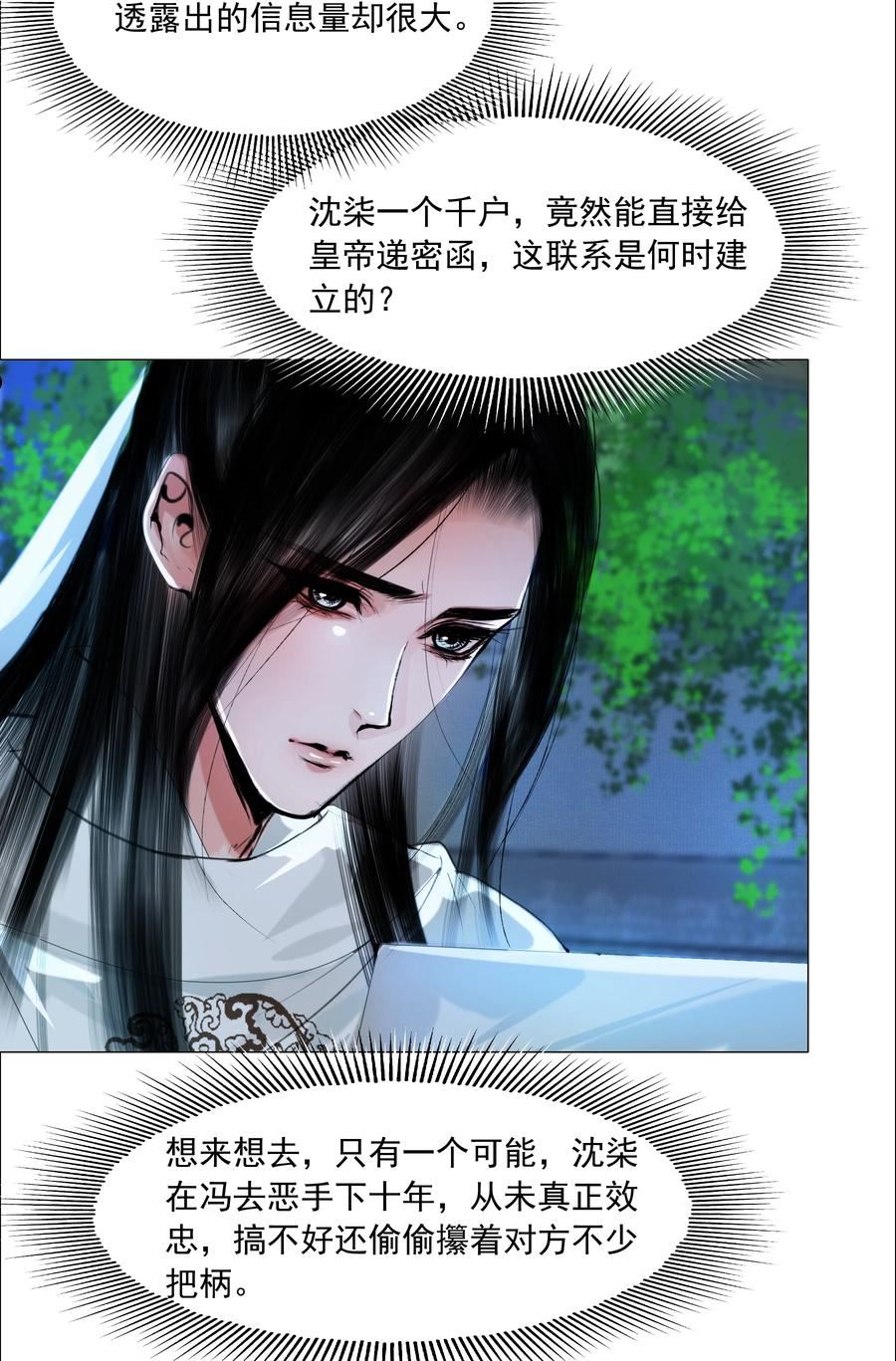 再世权臣无删减漫画,050 裤子脱了！30图