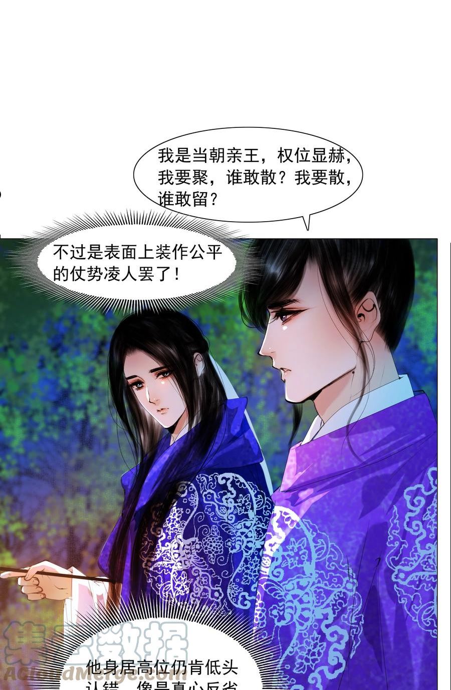 再世权臣全文无删节漫画,051 本王只一心一意对你，好不好？15图