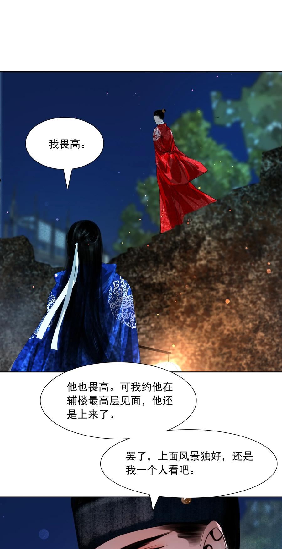 再世权臣全文无删节漫画,051 本王只一心一意对你，好不好？26图