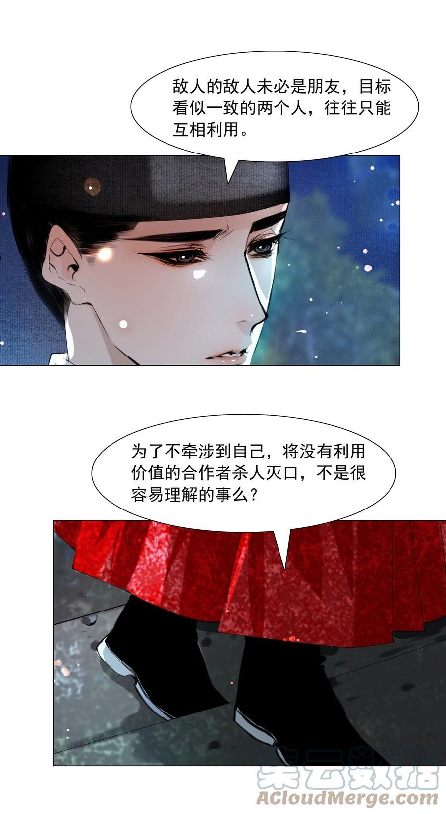 再世权臣全文无删节漫画,051 本王只一心一意对你，好不好？29图