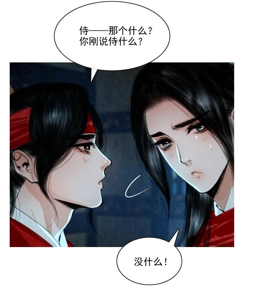 再世权臣动漫漫画,067 我是侍读，不是侍寝！10图