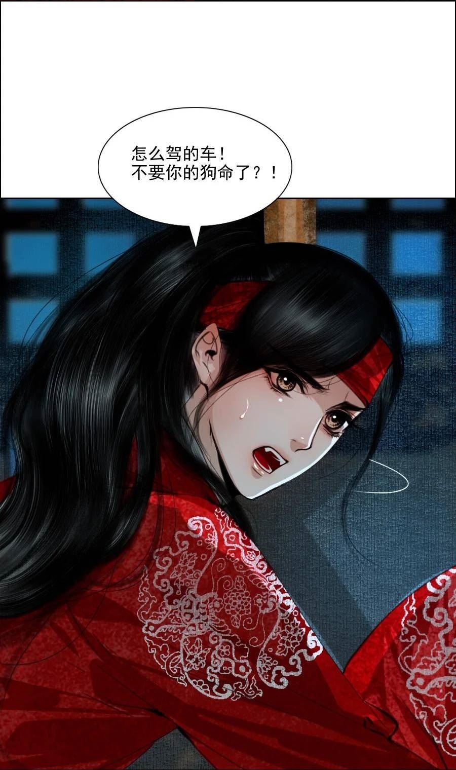 再世权臣动漫漫画,067 我是侍读，不是侍寝！14图